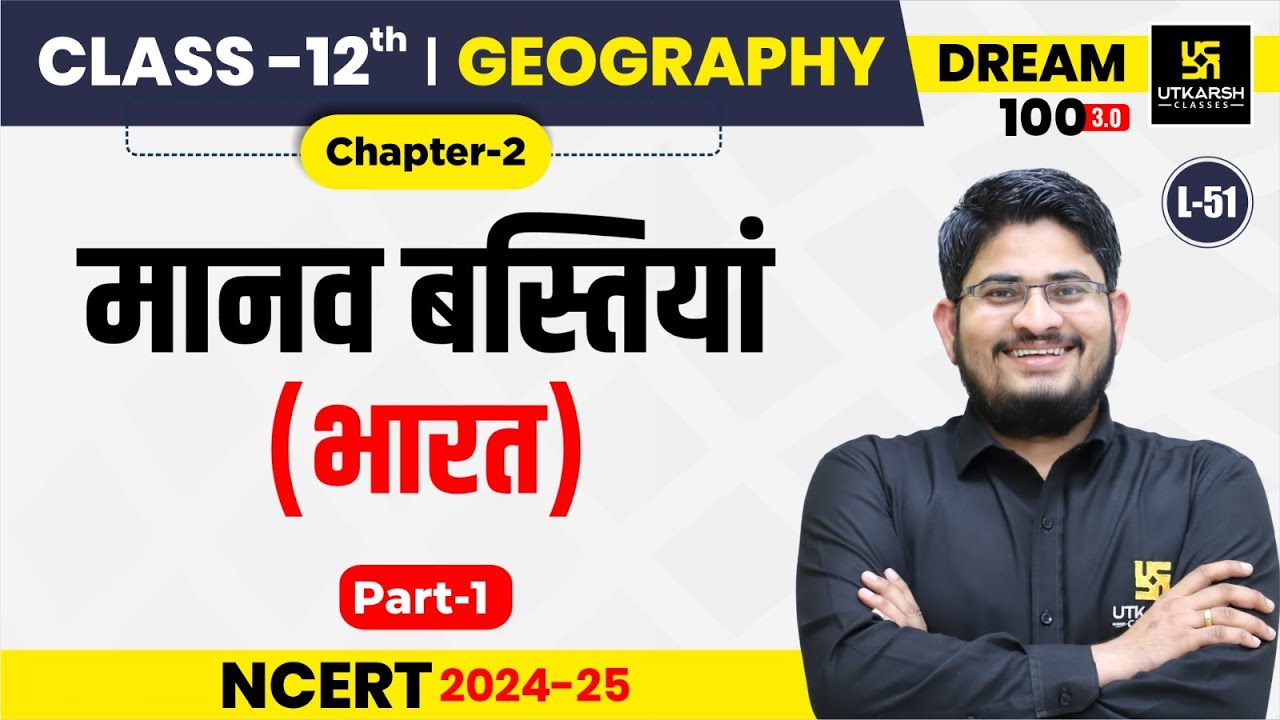 Class 12 Geography Chapter 2 | मानव बस्तियां (भारत) Part-1 | L-51 | Dr. Kamlesh Sir