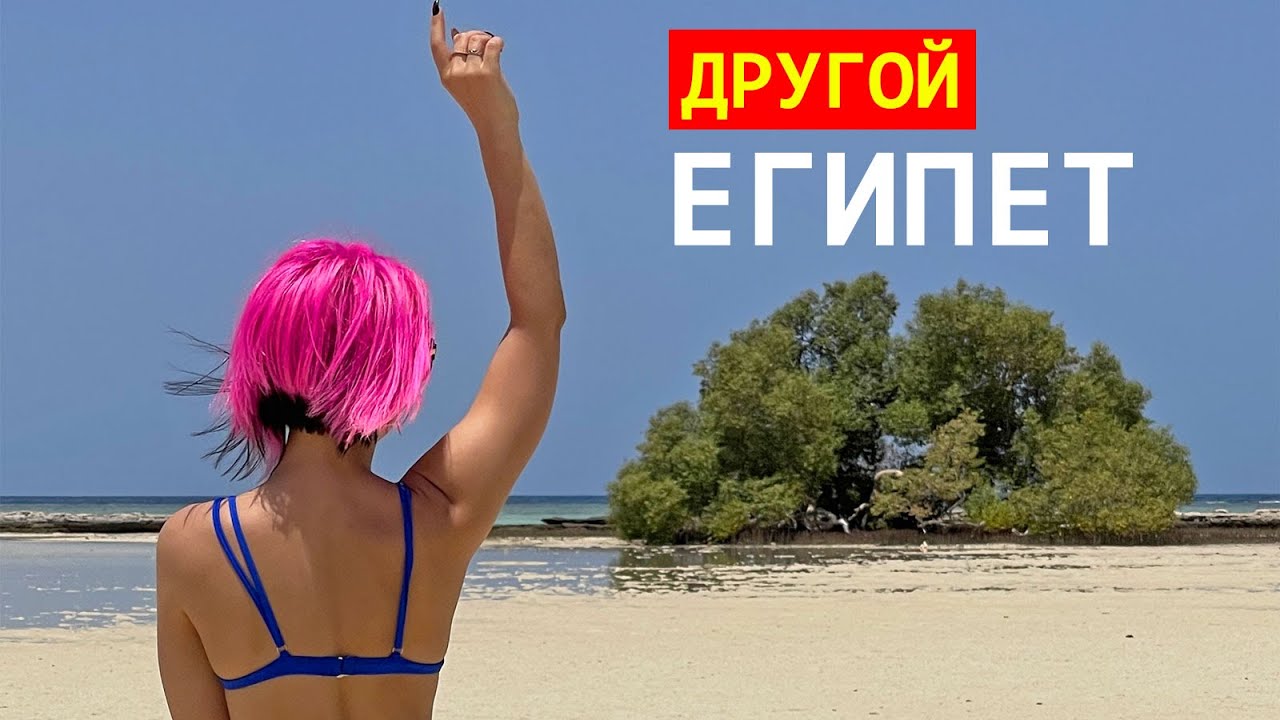 ЕГИПЕТ. Марса-Алам - лучшие пляжи и море! Отели Malikia Resort и Deep Blue Inn