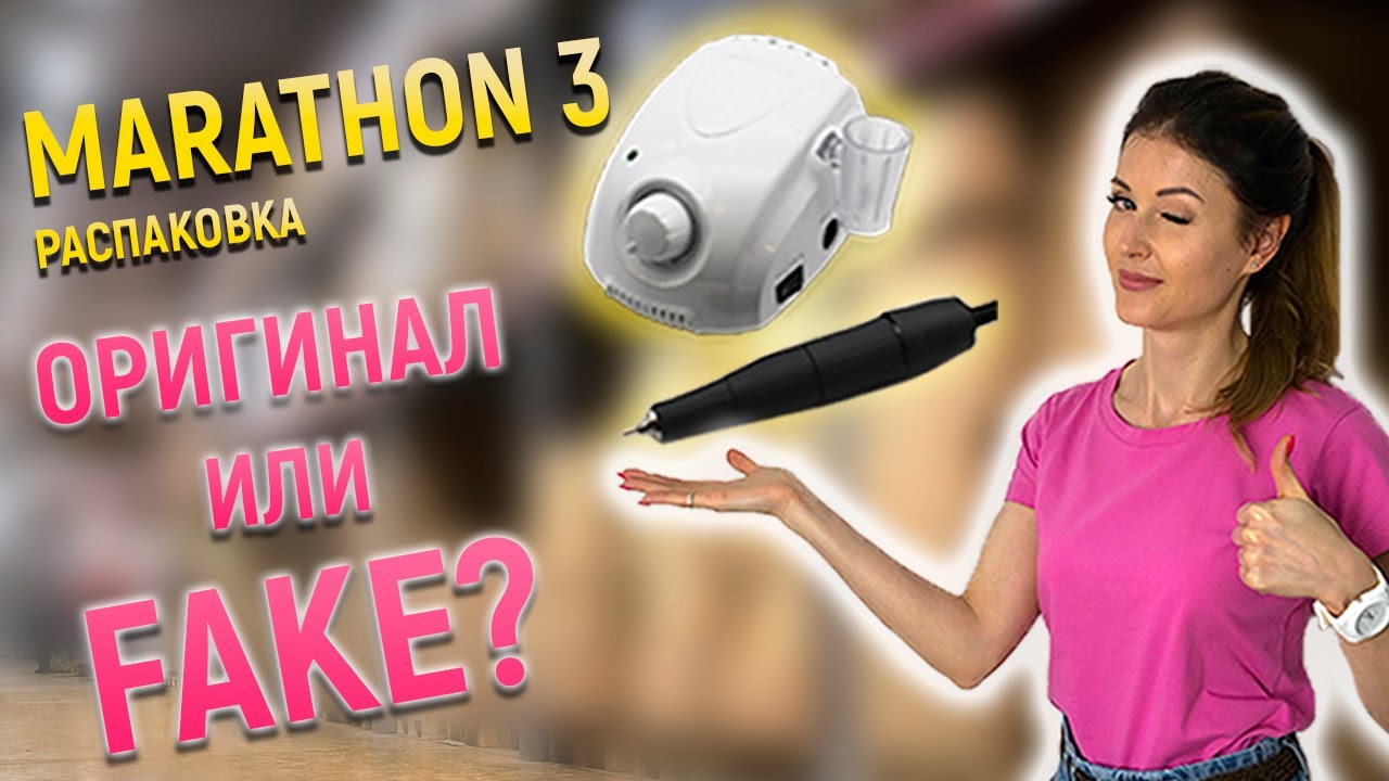 Распаковка и обзор аппарата MARATHON, ручка 35 и 37 | Как отличить оригинал? | ШТУЧКИ PRO