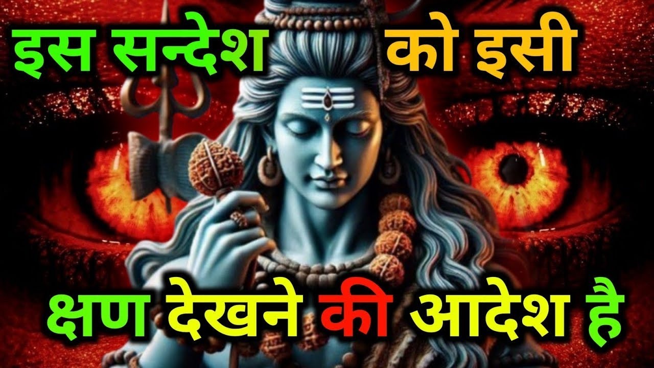 888🌈 Mahadev Ji Ka Sandesh😭💯 मैं तो तुम्हारे लिए ही आया हूं क्यों चिंता करते हो🕉️#god  #shivshakti
