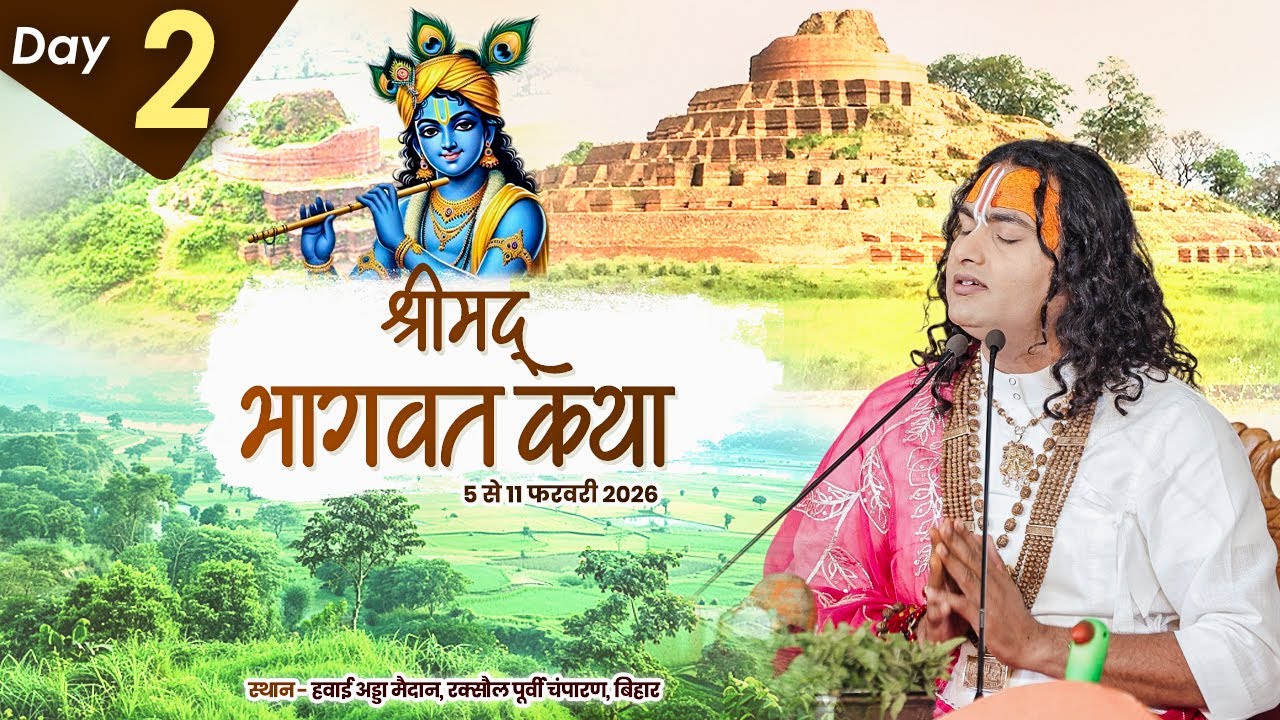 LIVE || Shrimad Bhagwat Katha || Shri Aniruddhacharya Ji Maharaj | Raxaul, Bihar | Day-2 | Sadhna TV