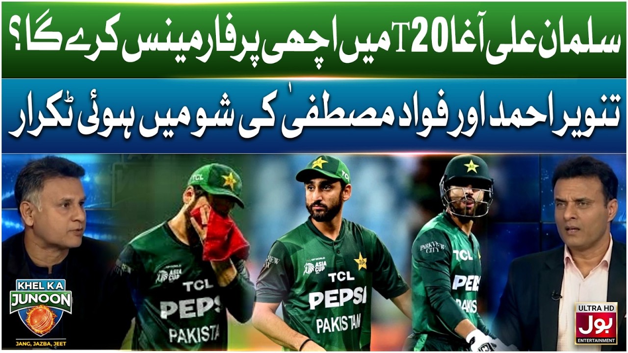 Salman Ali Agha T20 Mein Achi Performance Karega? | Khel Ka Junoon | T20 World Cup 2026