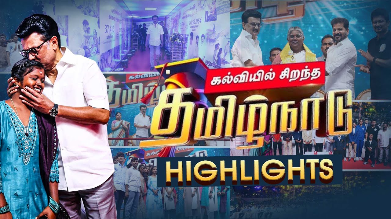 Highlights of TN Excellence in Education | CM Stalin Speech | Deputy CM Speech | Vetrimaaran