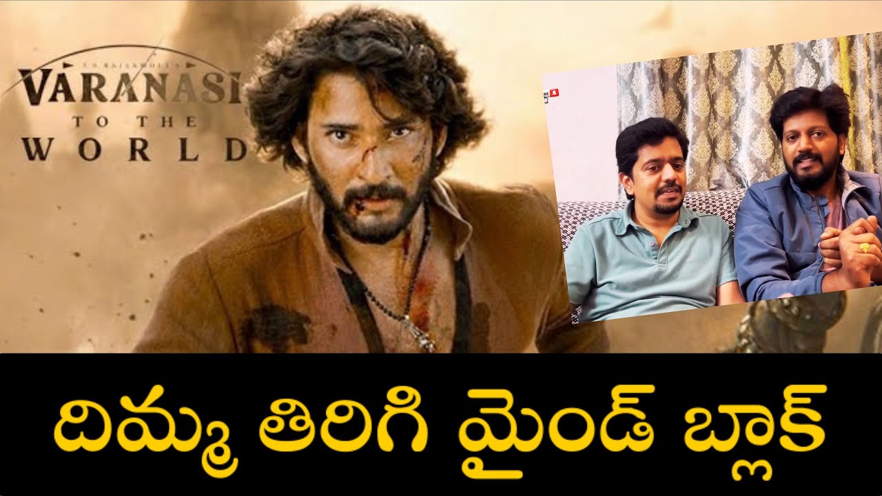VARANASI Glimpse REVIEW - Mahesh Babu | Priyanka Chopra | SS Rajamouli #Varanasi
