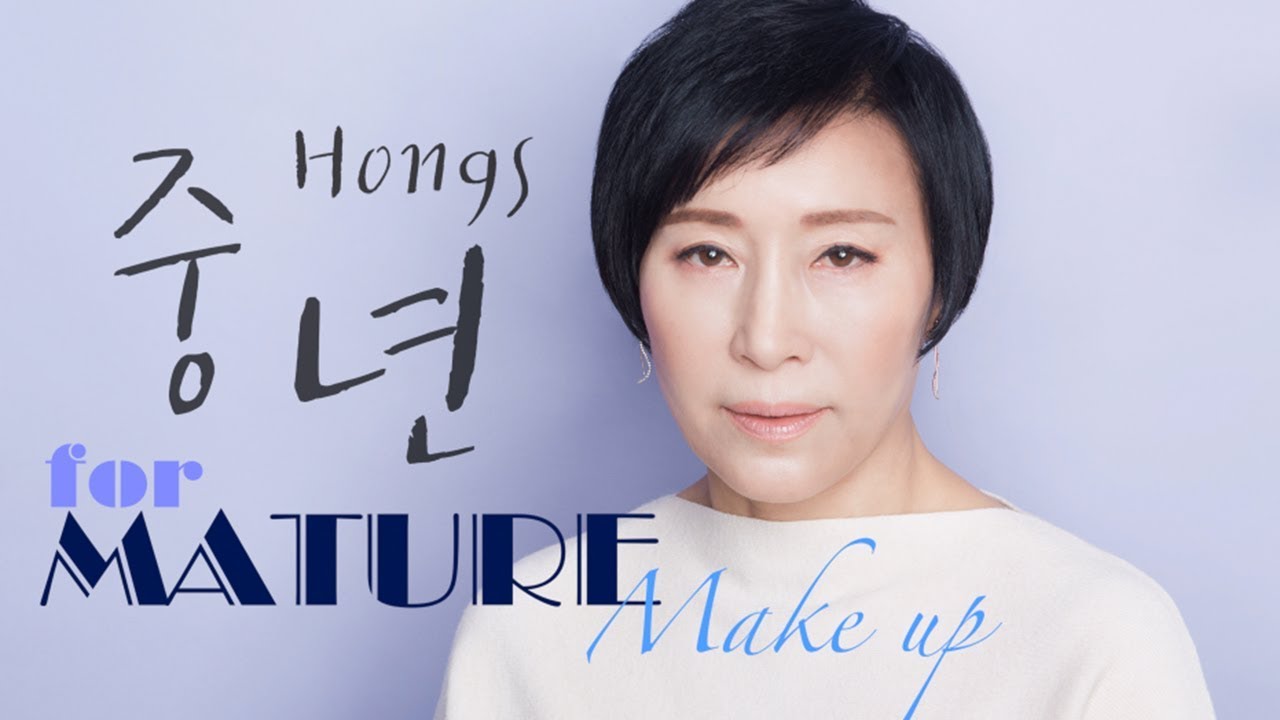 [Eng] 중년 메이크업 (feat.엄마에게 화장해줘요) Korean mature women’s Natural Makeup