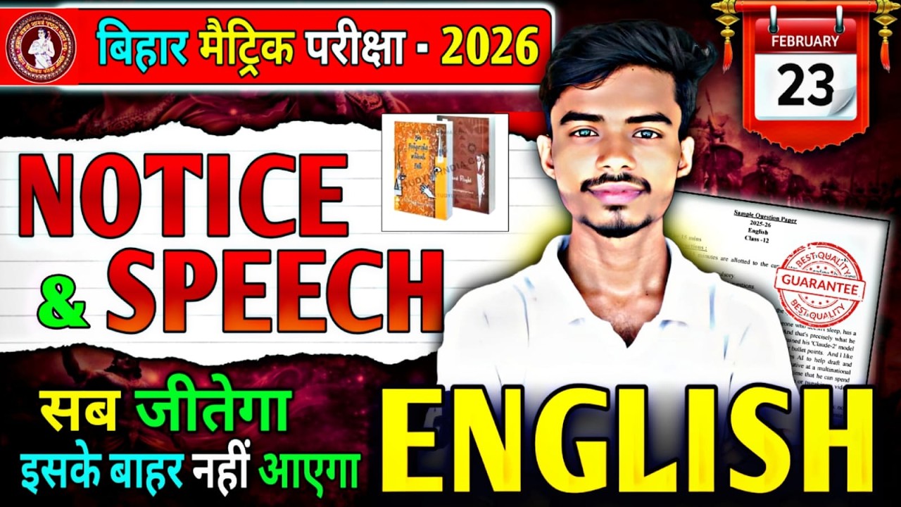 CLASS10th|| ENGLISH ALL OBJECTIVE ka full revision सीरीज 1200  OBJECTIVE PYQ VVI