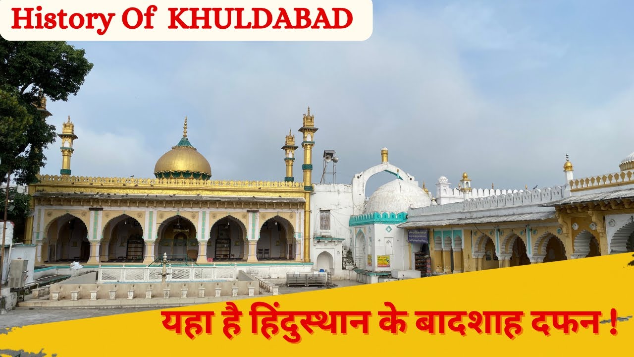 History Of Khuldabad || 800 साल पुराना शैहर || कदम कदम पर इतिहास. #khuldabad #aurangabad #trending