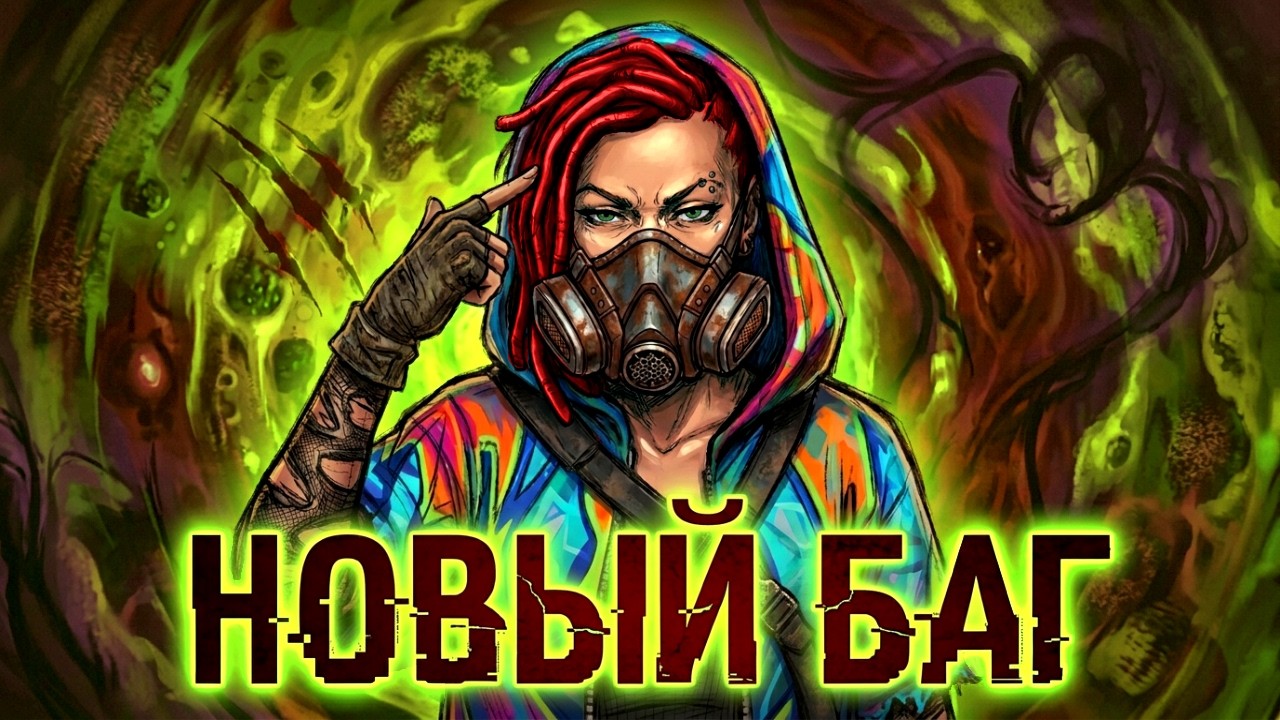 Каждый ТОКСИК Должен Знать ЭТОТ ТРЮК