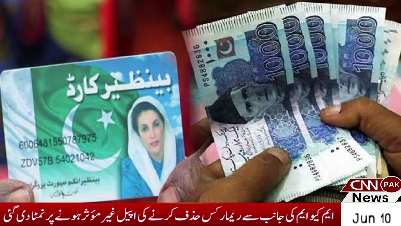 Decision to increase BISP quarterly installment to Rs 18,000 from next fiscal year| CNN PAK News