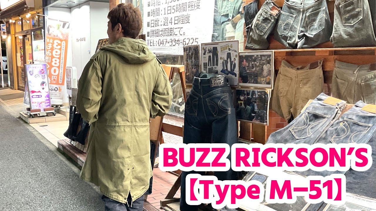 BUZZ RICKSON'S【TypeM-51】あの有名ドラマで着用！？