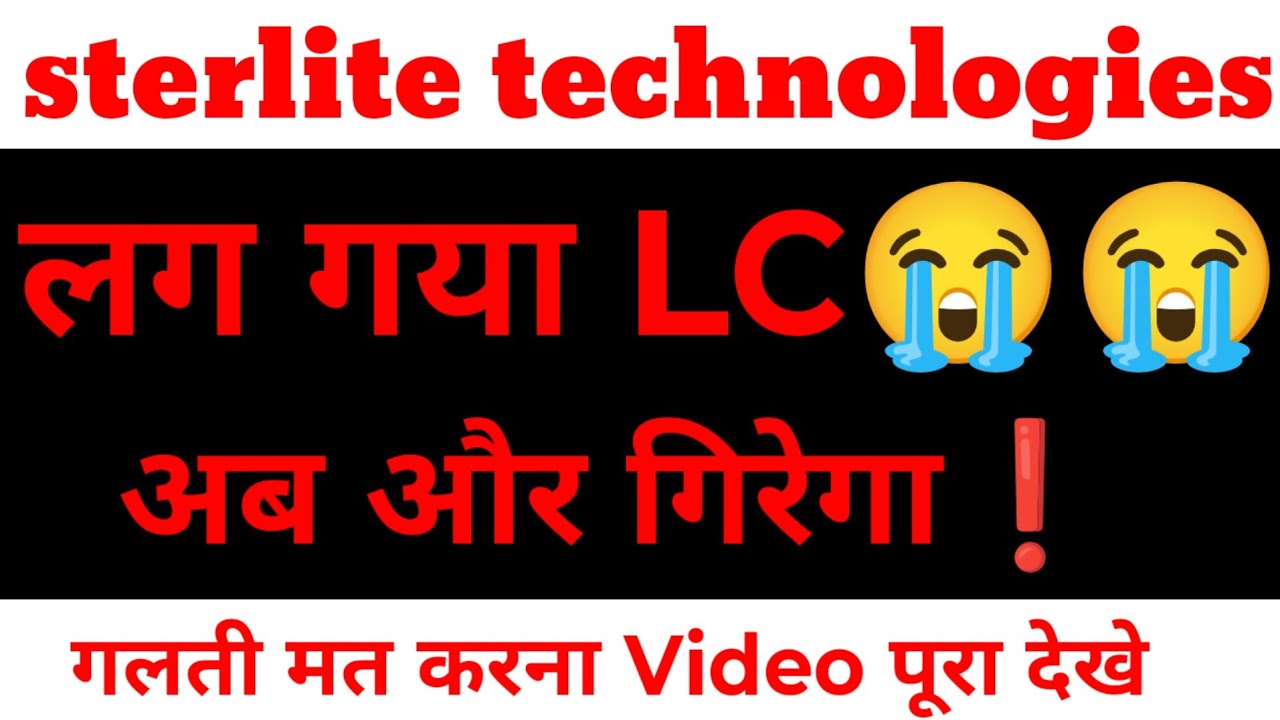 Sterlite Technologies share price, Sterlite Technologies share latest news, E2E Networks share