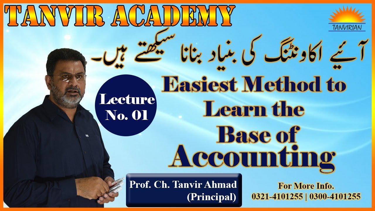 What is the Basics of Accounting | Lecture No. 01 | Financial Accounting