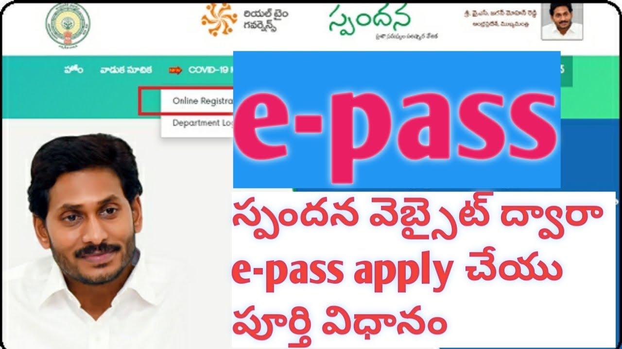How to apply e-pass online in AP||AP spandana in online apply|AP to other states|other states to AP