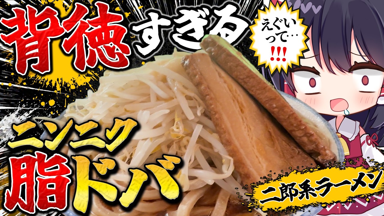 【簡単料理レシピ】今年の終わりに、ガッツリとした年越しそばを！【ゆっくり実況】