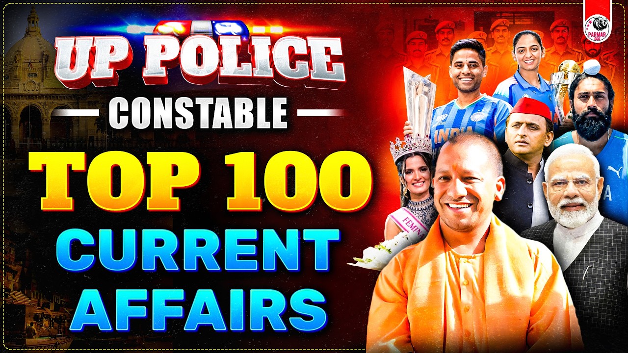 TOP 100 CURRENT AFFAIRS FOR UP POLICE CONSTABLE 2026 | BY PARMAR SIR | PARMAR SSC CLIPS