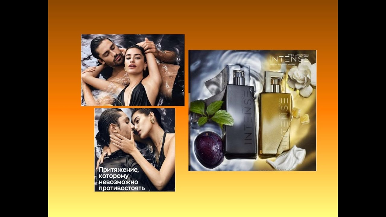 ♥ Attraction Intense Avon ♥ Новая Парфюмерная вода ♥