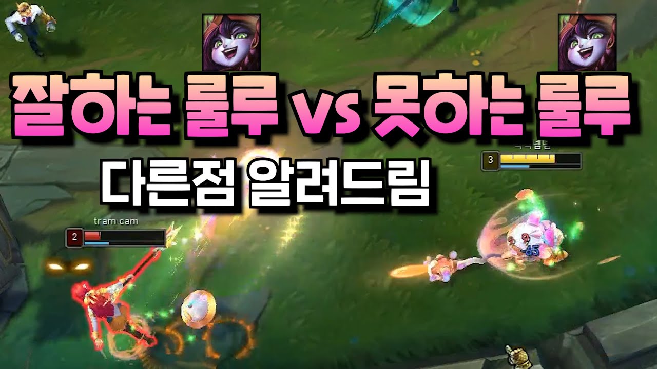 룰루서폿 이것만 잘해도 반은 먹고 들어갑니다