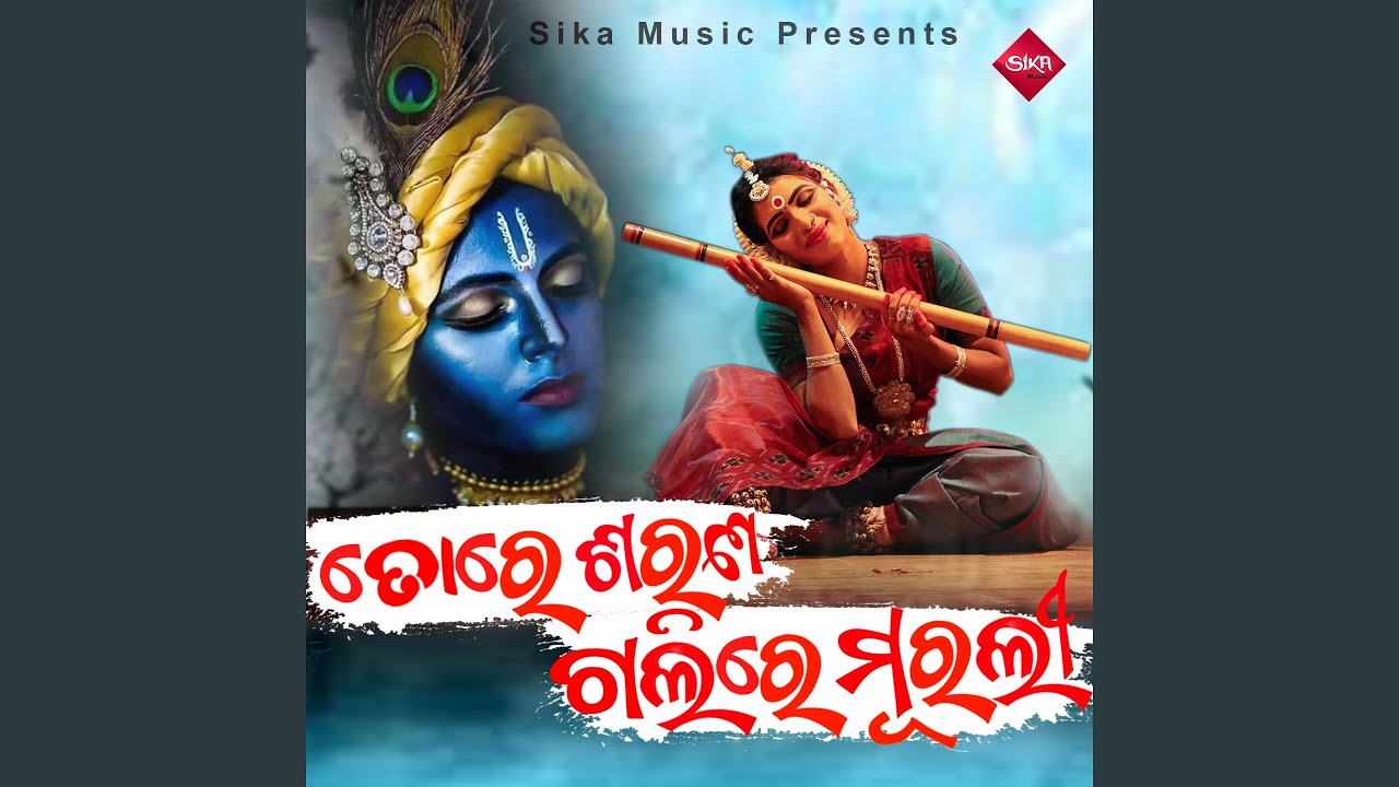 Tore Sarana Galire Murali