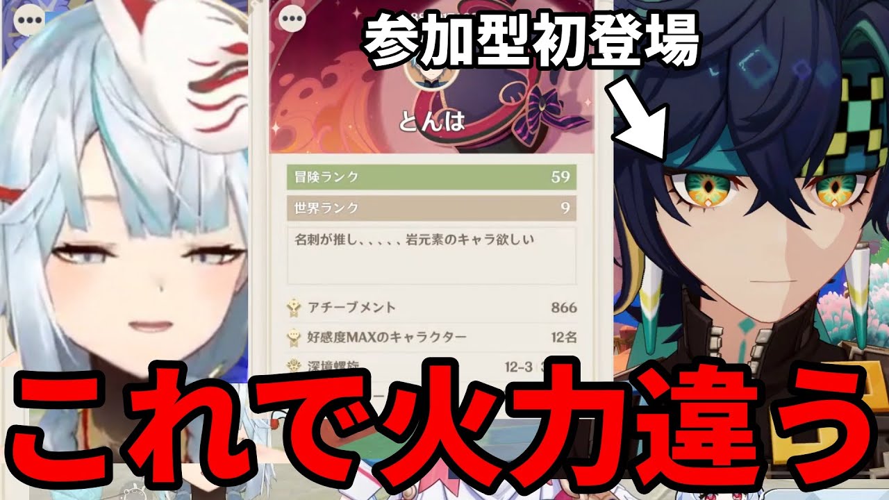 【原神】 ナタで追加されたキィニチが参加型に初登場#ねるめろ切り抜き