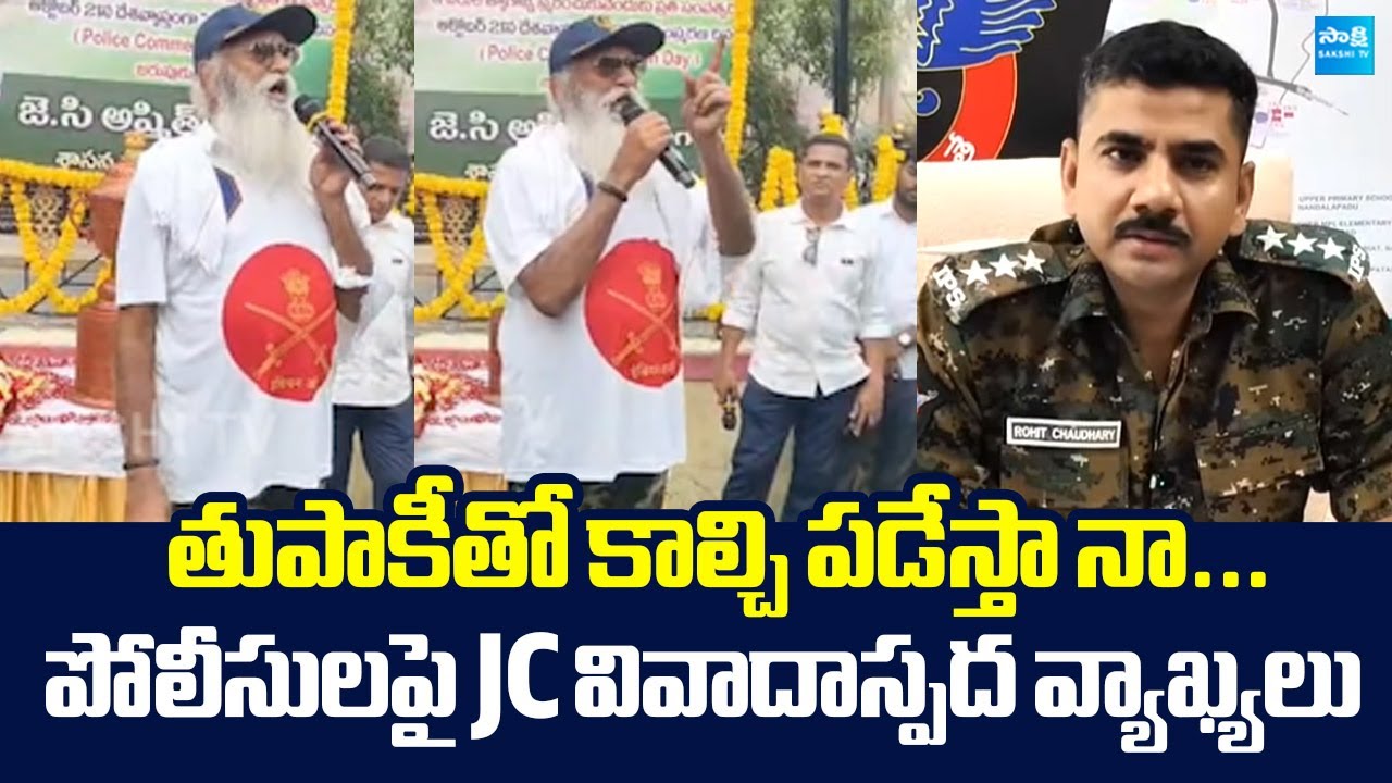JC Prabhakar Reddy Sensational Comments On ASP Rohit Chaudhary |@SakshiTVLIVE