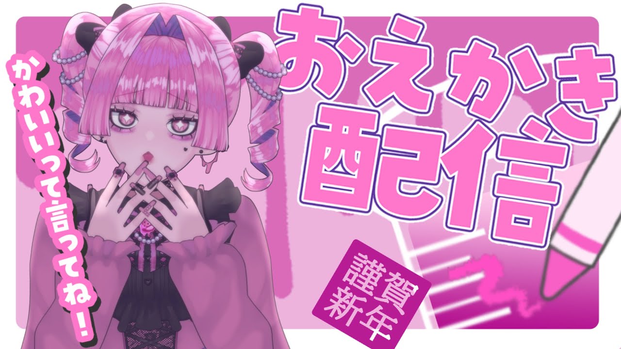 【お絵描き雑談】描き初めの続き！！！目隠れっていいよね！！！！【
