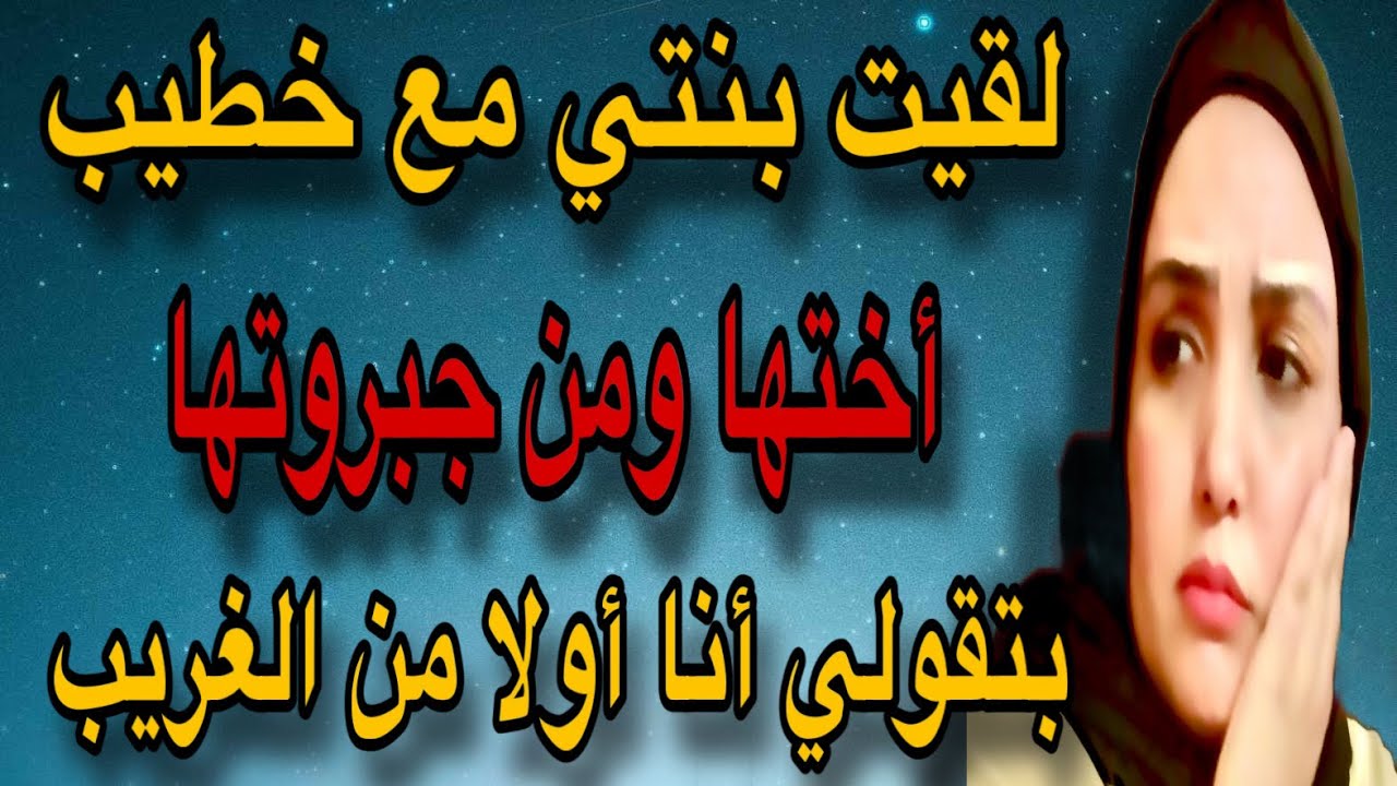 عندما يتجسد الشيطان في شكل أمرأة