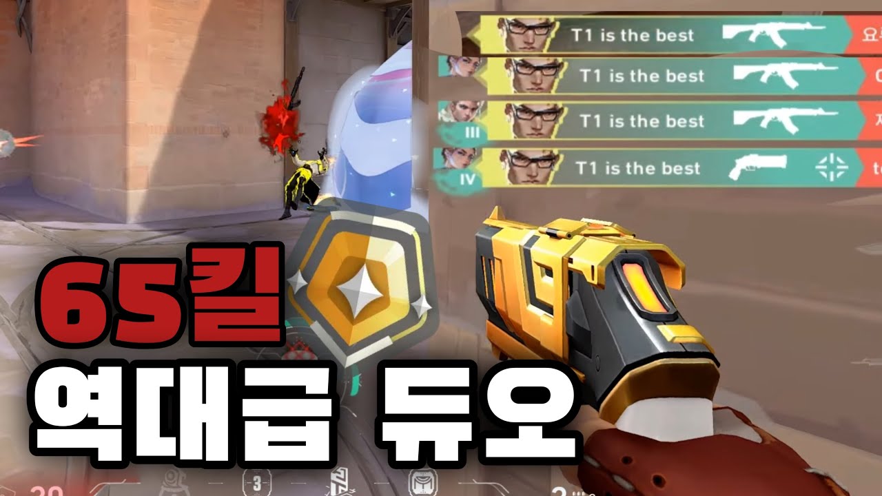 골드 큐 양학 하는 골드 듀오 [체임버만 써서 플레 가기]