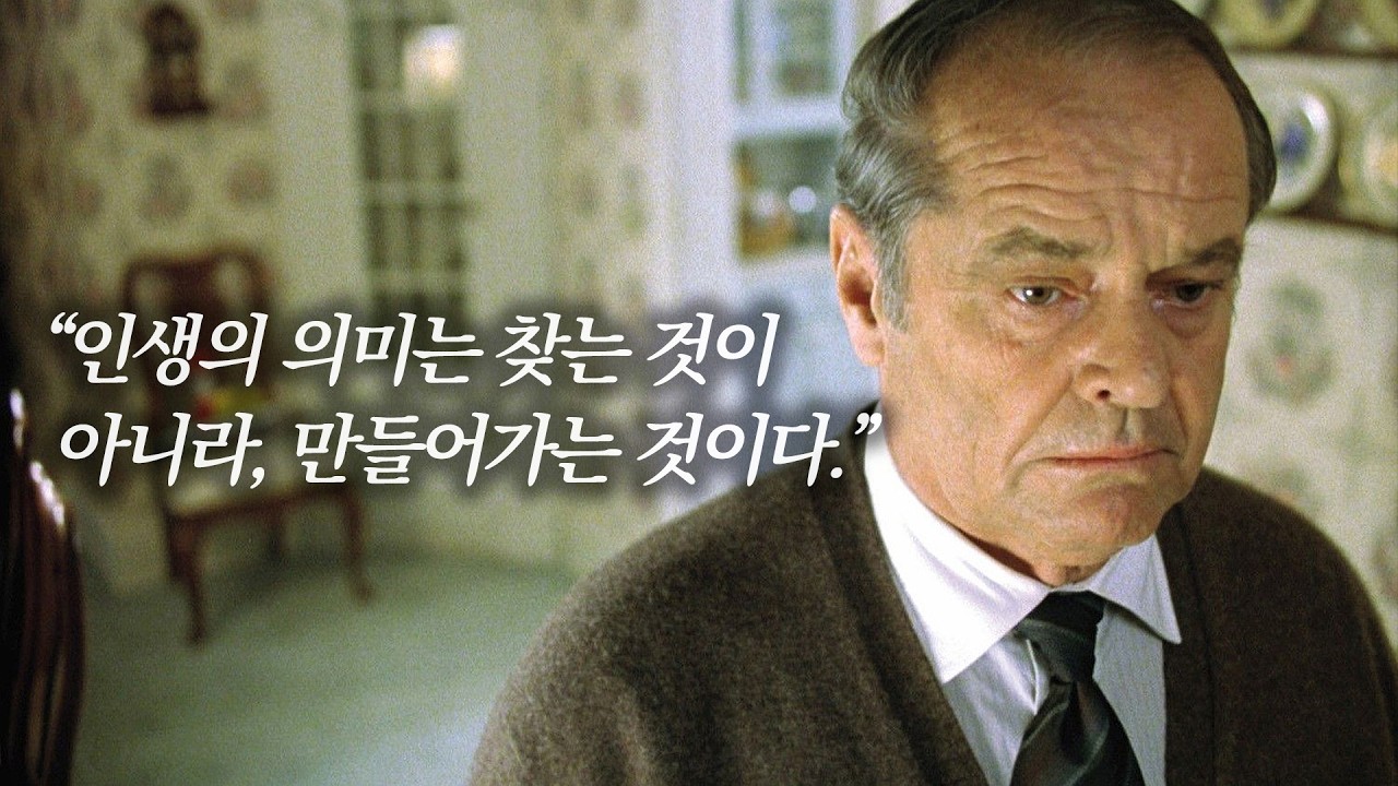 다양한 인생의 전환점에서 고민하는 이들에게 잔잔하지만 묵직한 울림을 주는 영화 [영화리뷰/결말포함]