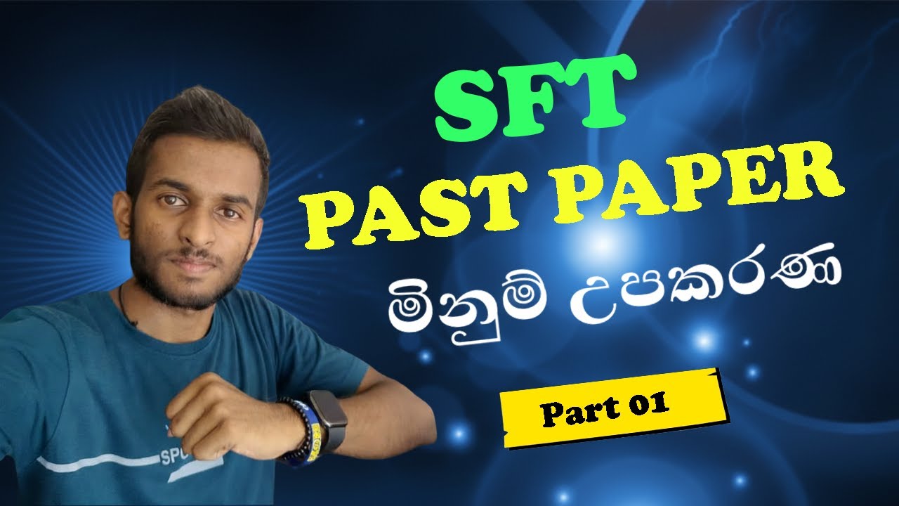 මිනුම් උපකරණ | Past Paper Discussion | Full Video
