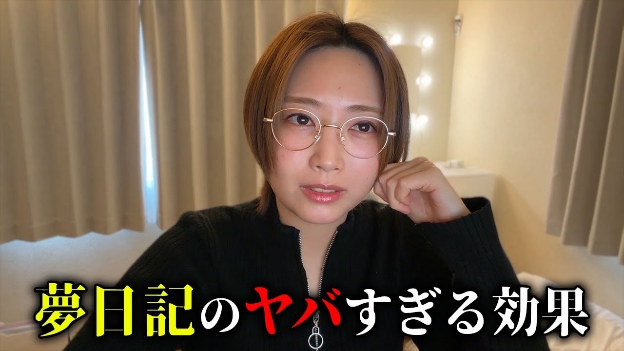 夢日記で精神崩壊？3ヶ月続けたらヤバい事が起きた。