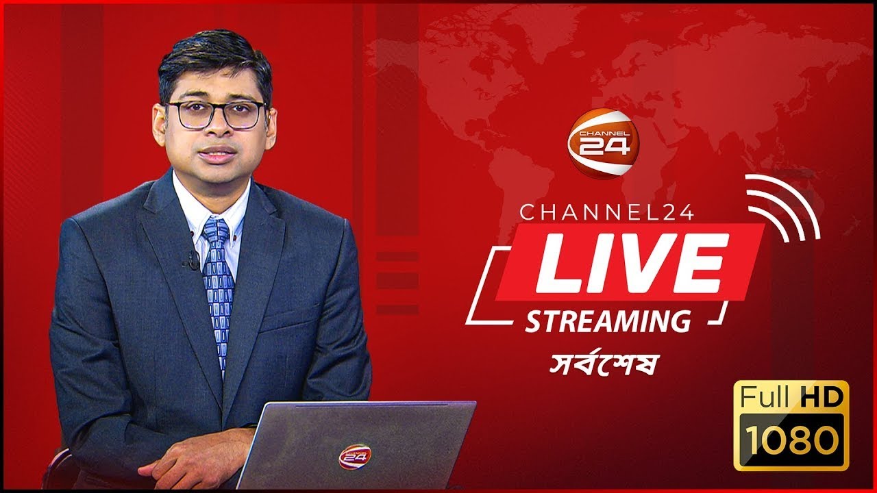 Channel 24 Live | Live TV | Tv Live Streaming | সরাসরি চ্যানেল 24 | Bangla Tv Channel Live