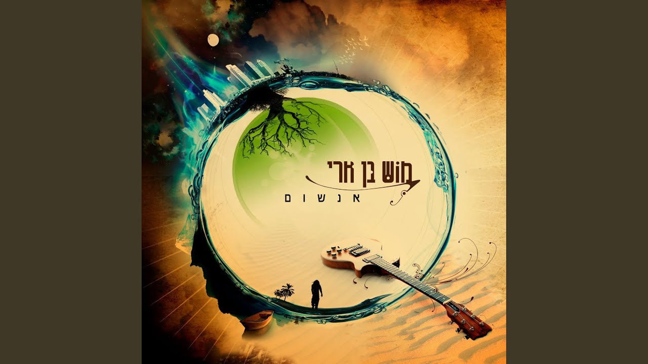 ים המלח