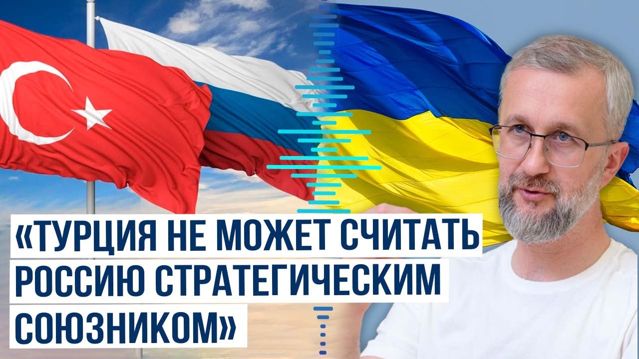 Посол Украины в Турции об угрозе для Кавказа и Турции со стороны России