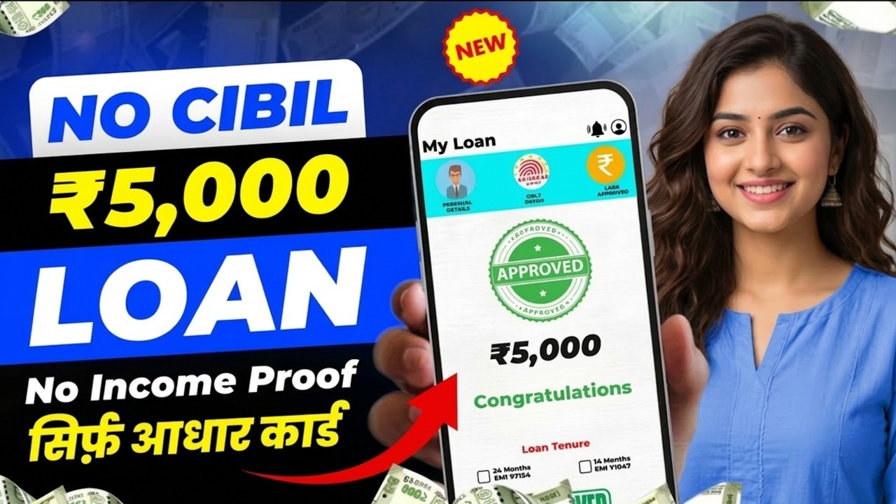 5000 ka loan kaise le | 5000 loan urgent | 5000 loan instant approval | 5 hajar ka chota loan