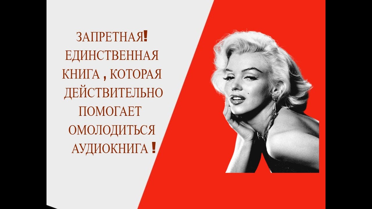 тайная книга жизни  КОТОРАЯ ДЕЙСТВИТЕЛЬНО помогает  ОМОЛОДИТЬСЯ.саморазвитие