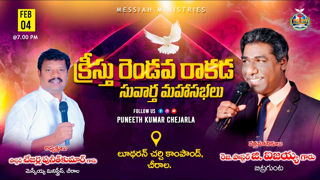 క్రీస్తు రెండవ రాకడ సువార్త మహాసభలు - Chirala | LIVE | Rev Dr G Isaiah Bitragunta 