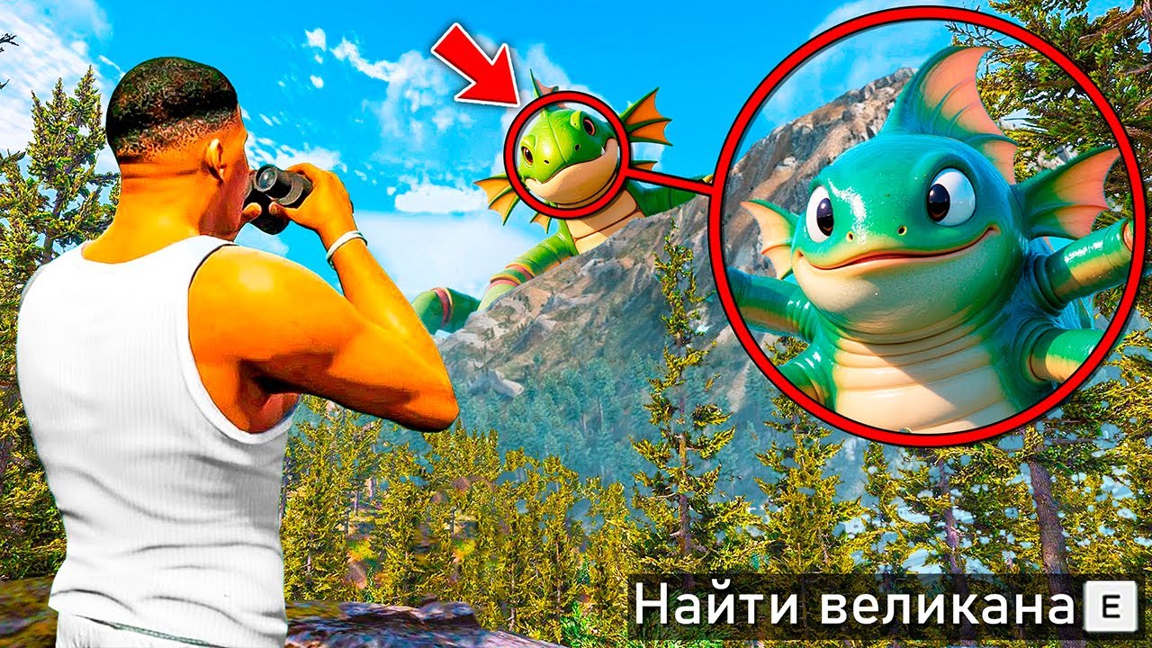 НАШЕЛ УЖАСНОГО ВЕЛИКАНА ПАУКА В ГТА 5! ОХОТА НА ВЕЛИКАНОВ и ТИТАНОВ ОБЗОР МОДА GTA 5! ГТА МОДЫ
