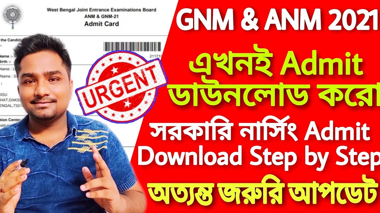 ANM GNM Admit Card Download 2022 | WB GNM ANM Nursing Admit Card| How to Download ANM GNM Admit 2022