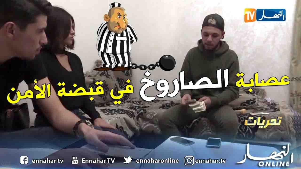 تحريات: شاهد كيف تمت الإطاحة بعصابة لتهريب 