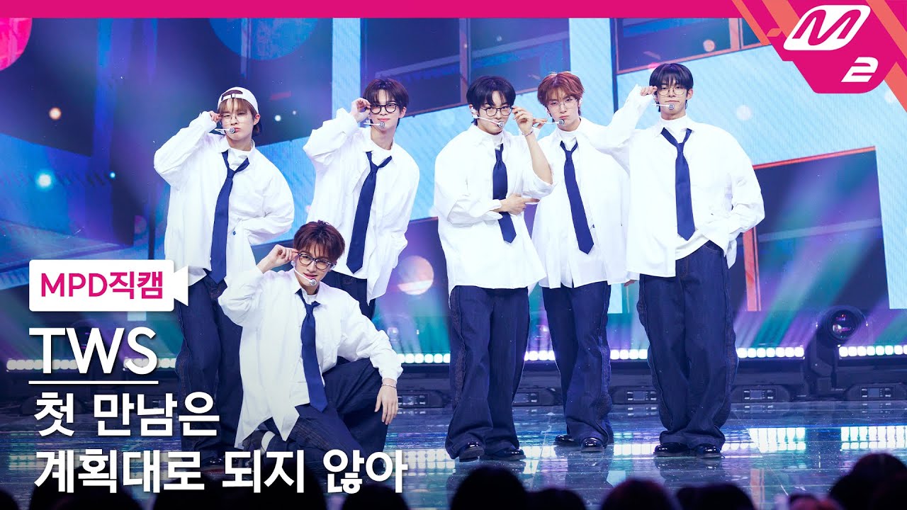 [MPD직캠] 투어스 직캠 8K '첫 만남은 계획대로 되지 않아' (TWS FanCam) | @MCOUNTDOWN_2024.2.8