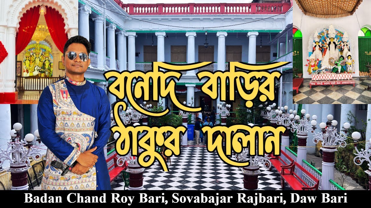 Bonedi Bari Durga Puja 2025 |Sovabazar Rajbari | Badan Chand Roy Bari | Durga Puja Heritage Walk |