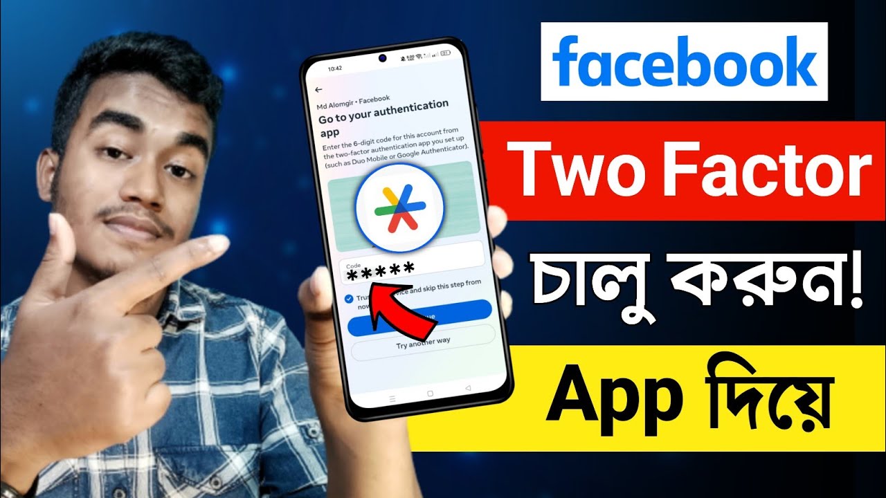 ঝা/মেলা বিহীন, ফেসবুকে Two-Factor চালু করুন | How to Enable Two Factor Authentication On FB