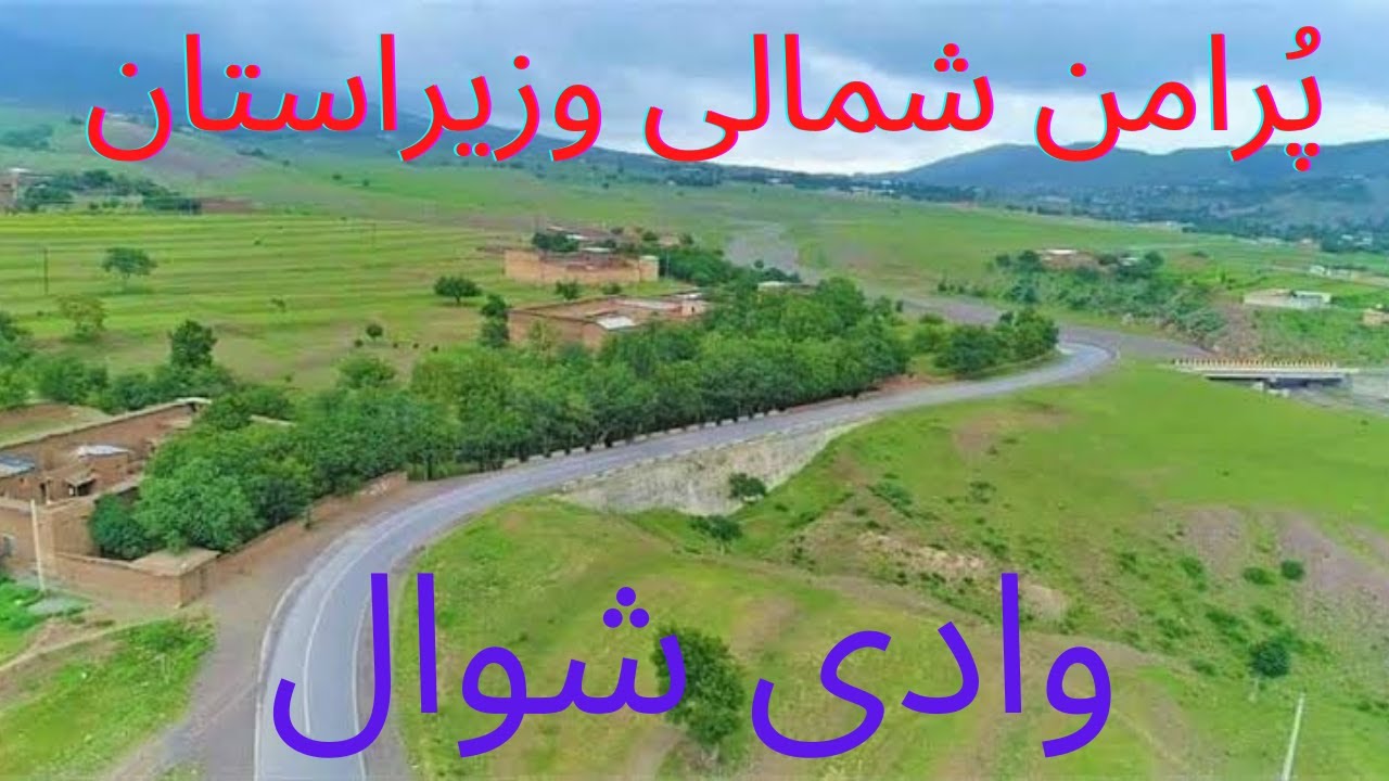 Sawal Valley North Waziristan KPK Pakistan Beautyfulk View