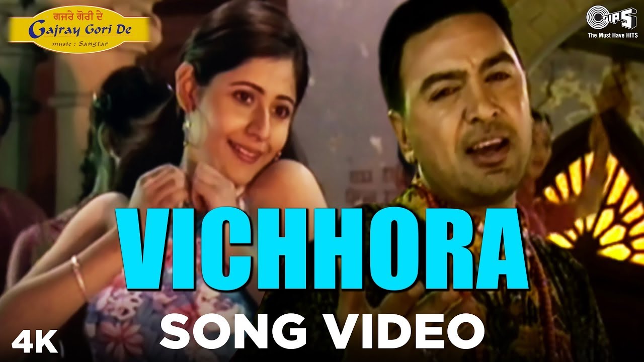 Vichhora Song Video - Gajray Gori De | Manmohan Waris | Dil Apna Punjabi Hits