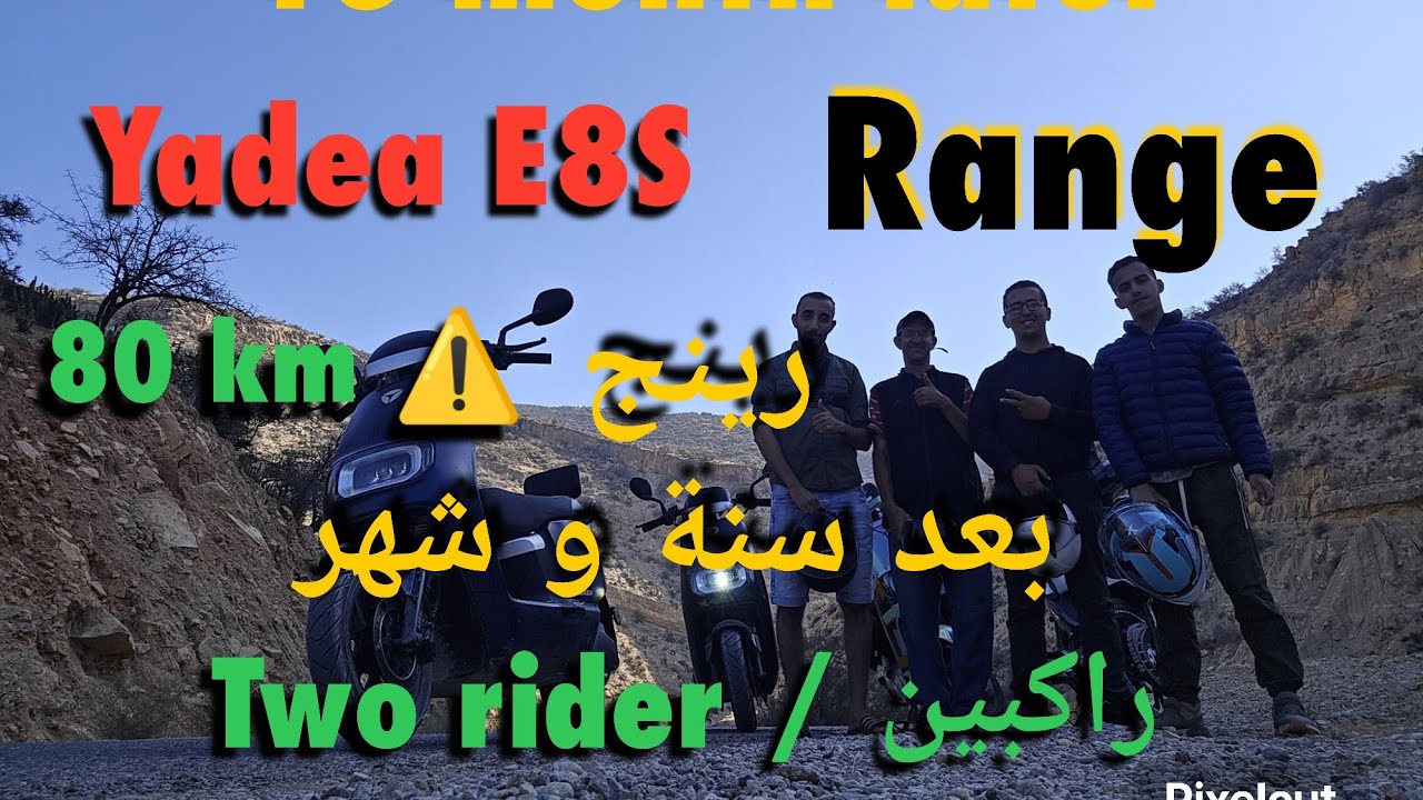 رينج السكوتر الكهربائي 
