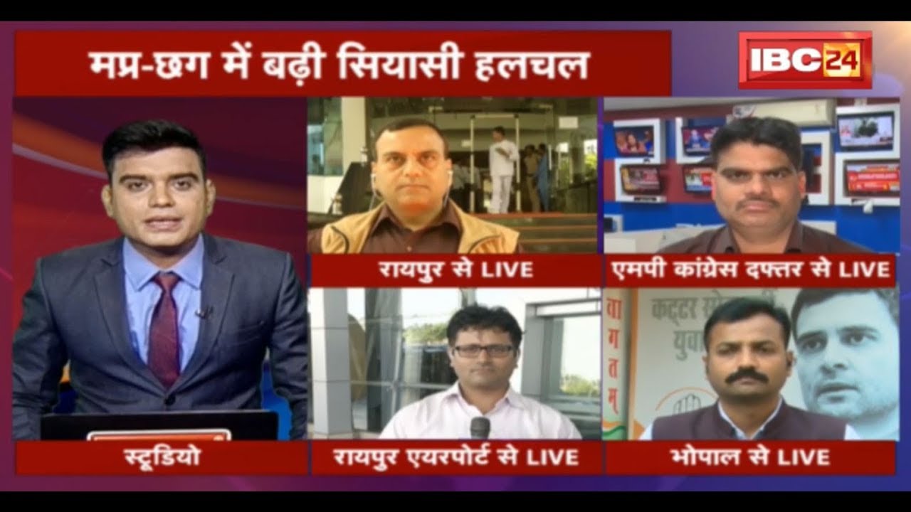 LIVE: MP-CG Election 2018 | मप्र-छग में बढ़ी सियासी हलचल | प्रदेश में चुनाव तैयारियों की समीक्षा