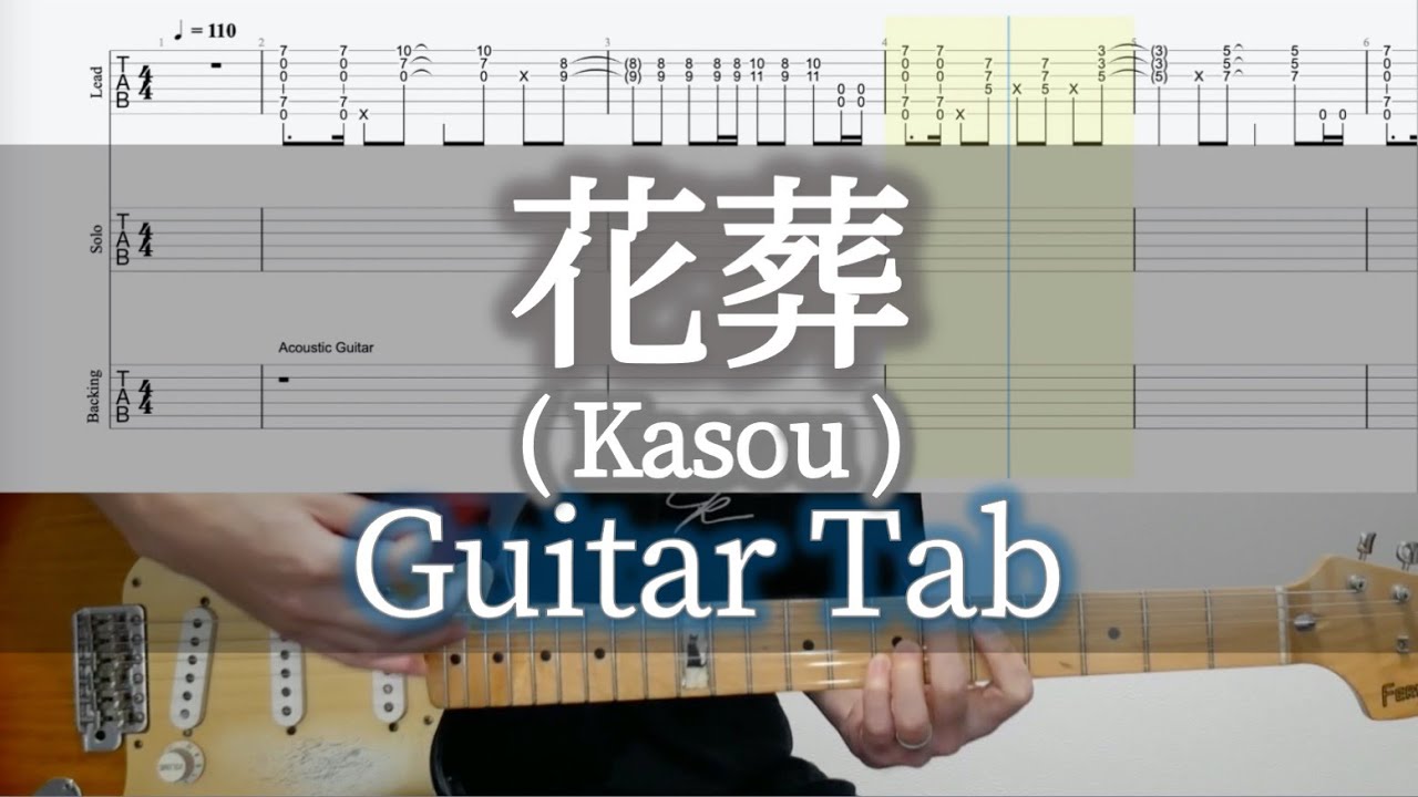 花葬 - L'Arc〜en〜Ciel / Kasou / Guitar Tab