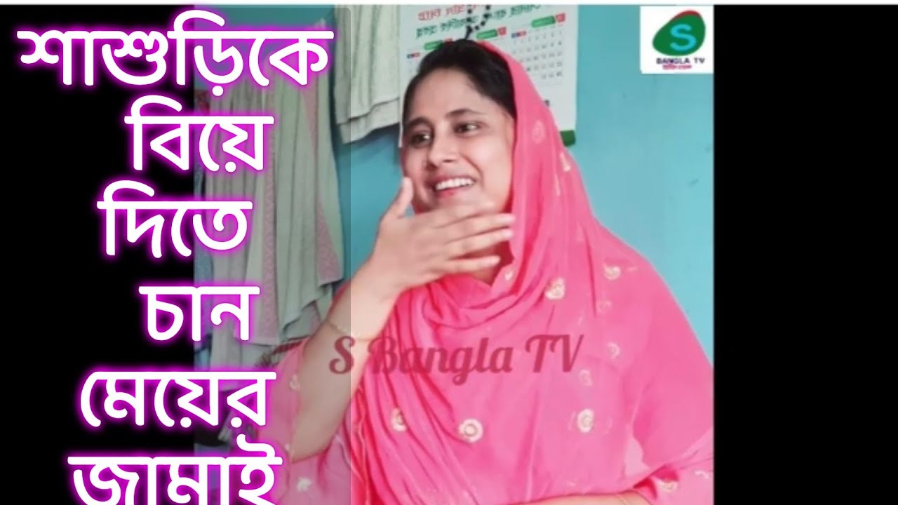 বা স্ত ব জীবনের গ ল্প life story !!S BanglaTV!!