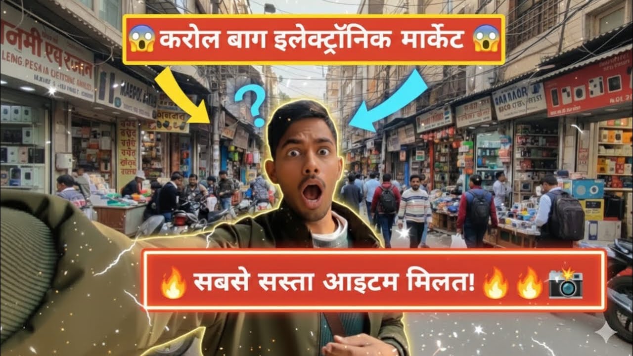 Karol Bagh market delhi | ghumakkar bihari | vivek | 