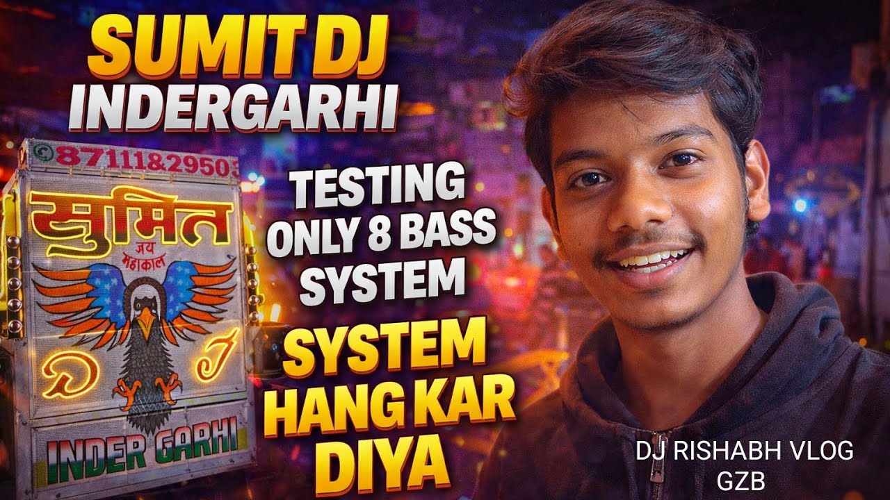 Sumit dj indergarhi testing only 8 bass/Bharat me system hang kar diya 💥☠️/ pappu Clony meh #dj 